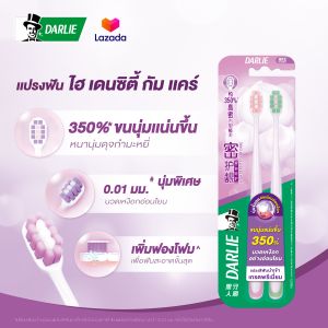 ดาร์ลี่ ไฮ เดนซิตี้ กัม แคร์ แปรงสีฟัน แพ็คคู่ 1 แพ็ค [น้ำเกณฑ์ เกรด พรีเมียม]