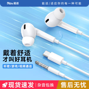 Applicable Typec Interface for Apple 15 in-Ear 3.5 Round Hole 13 Wired Headset 16 Android Incense Inserted iPad