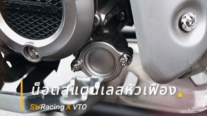 น๊อต สแตนเลส แคร้งเครื่อง หัวเฟือง M4 M5 M6 M8 M10 น็อตเลส เบอร์6 - เบอร์14 ราคาขายต่อ 1 ตัว งานเฮงสกรู