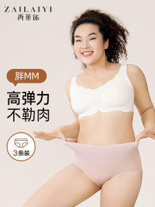 plus Size Cotton Underwear High Waist Abdomen Control Womens Triangle Panties Comfortable Breathable Antibacterial Home Wear
