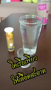 KOREA PURE (โคเรียเพียว) สารสกัดจากแบล็คราสเบอร์รี่