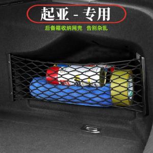 Kia Sportage KX5 Furedi Aorun K3K5 Yilun Car Trunk Storage Box Organizer Net Pocket Accessories Simple Style Customizable Fabric