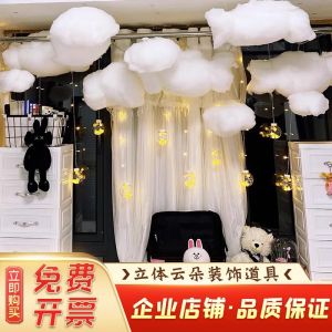 Cloud Shape Hanging Ornament Stage Window Decorative Prop Artificial 3D Cloud Arrangement Cotton Material Festival Supplies