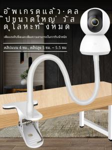 No-Drill No-Stick Clip-On Camera Monitoring Stand Universal for Foscam Xiaomi YunTai JiaAn LeHong Huawei Silicon Iron Aluminum