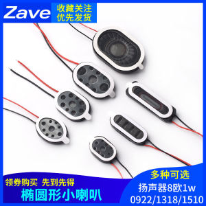 ZAVE | Oval Speaker 8Ω 1W