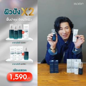 เซรั่มโฮน กันแดดโฮน ของหนุ่มกรรชัย ของแท้ 100% โปรโหนกระแส เซรั่ม3 กันแดด1