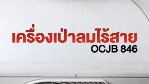 OSUKA เครื่องเป่าลมไร้สาย 20v รหัส OCJB846-M1 | มอเตอร์ brushless ไร้แปรงถ่าน