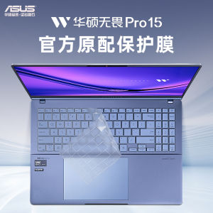2024 ป้องกันฝุ่นพลาสติกฝาป้องกันพิมพ์เลเซอร์แบบไร้สายสำหรับโน้ตบุ๊ก ASUS Fearless Pro15 S5506M M5506U N6506 K6502V X1502Z