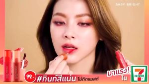 Baby Bright Mask friendly ลิปไม่ติดแมส ติดทน กันน้ำ ไม่เลอะแมส 2.5กรัม  มีให้เลือก 9สี