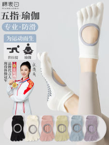 Non-Slip Yoga Socks Womens Indoor Sports Special Professional Pilates Training Short Cotton Socks Five-Finger Boat Socks