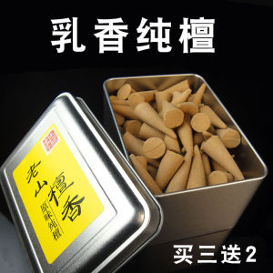 Lao Shan Frankincense Sandalwood Incense Pure Natural Incense Tower Fragrance Line Natural Relaxing And Refreshing Spirit