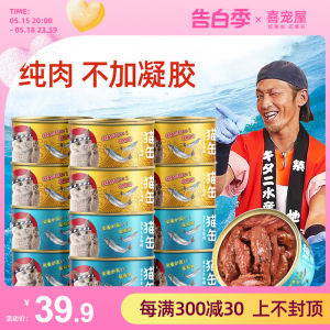 ซี่อิกายู เนื้อแดงแมวกระป๋องอาหารแมวสุขภาพเต็มรูปแบบ กระป๋องอาหารแมว 170 กรัม 12 กระป๋อง