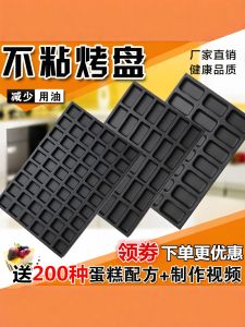 Matte Thickened 24 Slot Long Rectangle Sticky Rice Cake Non-Stick Crisp Skin Date Cake No Water Egg Cake Baking Tray