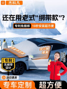 Thickened Car Windshield Cover Winter Snowproof Frostproof Automobile Protection Shield Front Windscreen Glass Freezing Prevention