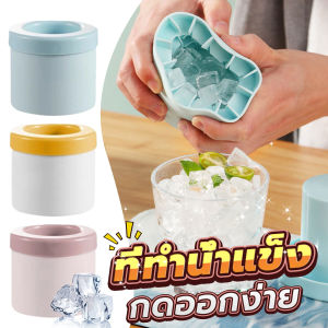 H.S. บล๊อคที่ทำน้ำแข็ง ที่ทำน้ำแข็ง ซิลิโคน มีฝาปิด ถาดทำน้ำแข็ง DIY ทรงกลม ice cube mold