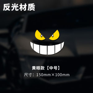 Demon Eyes Bumper Stickers Stylish Creative Gengar Reflective Sticker Decoration Car Quarter Window Electric Car Body Sticker Waterproof