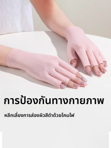 JIFANPAUL | Sun Protection UV-Blocking Gloves for Manicure Half-Finger