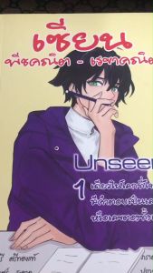 เซียนพีชคณิต 9786166031683 - ราคาถูกต้อง เรขาคณิต ผู้แต่ง: ไมตรี ศรีทองแท้