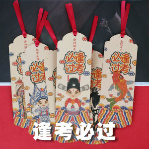 School Entrance Examination for Postgraduate Entrance Examination 100 Days High School Entrance Examination Pass Every Exam Art Student Cousins Attached Joint Examination Refueling High School Gift