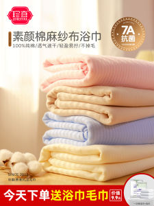ผ้าขนหนูอาบน้ำผ้าฝ้ายแท้บางแห้งเร็วสำหรับใช้ในบ้านสำหรับทั้งชายและหญิง ไม่หลุดร่วง ผ้าห่มป้องกันแบคทีเรีย ผ้าขนหนูขนาดใหญ่