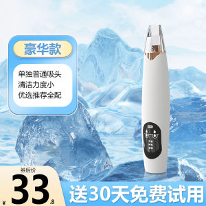 Home Use Beauty Tool Facial Vacuum Acne Remover Removes Blackheads and Pores Small Electric Cleaning Device for Skin Care