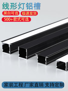 Đèn LED Hình Chữ U Chèn Vào Khe Rãnh Bằng Hợp Kim Nhôm Trần Nhà Đèn LED Hai Mắt Cáh Lắp Nổi Đường Viền Trần