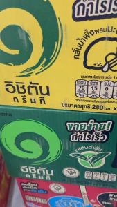 สินค้าจากแบรนดอิชิตันรสต้นตำรับ280มล.x24ขวด รสน้ำผึ้งมะนาว280มล.x24ขวด เย็นเย็น น้ำจับเลี้ยง315มล.x24ขวด