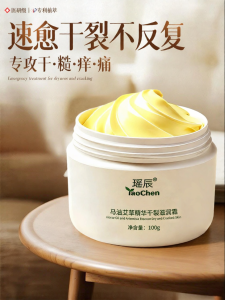 YAOCHEN | Kem Dưỡng Ẩm Chữa Nứt Gót