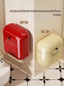 MEIZHUFU | Thùng Rác Treo Tường Không Cần Tay Cao Cấp Tiết Kiệm Không Gian