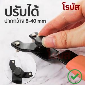 รุ่นใหม่ 8-40 mm ประกับ ล็อคใบเจียร ปรับได้ ประแจขันแหวนประกับ ด้ามจับหนา รุ่นใหม่ ด้ามจับหนา โดย ROBUST