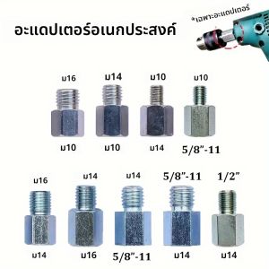 1 PC อะแดปเตอร์อเนกประสงค์ M14 TO M10 หรือ M14 ถึง 5/8-11 หรือ 5/8-11 ถึง M14 Universal Thread Converter สําหรับล้อขัด & Disc