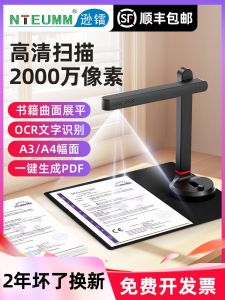 High-Speed Document Scanner High-Definition Camera for Office ID Card Scanning A4 Fast File Scanning Pharmacy Book Binding Shooting Device