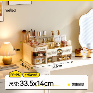 กล่องเก็บเครื่องสำอางสไตล์ครีม Meisda Desktop Organizer สำหรับเครื่องสำอาง แปรงแต่งหน้า ผลิตภัณฑ์ดูแลผิว ชั้นวางของสุดหรูหรา