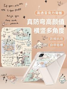 Acrylic Protective Case for Xiaomi Tablet 7 pro 11.2 Inch with Pen Slot Anti-Fall Design Transparent Y-Shaped Foldable Cover