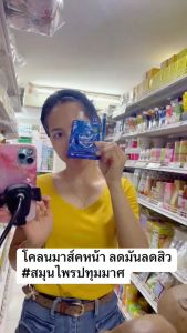 เจลว่านหางจระเข้ พฤกษาฯ (120 กรัม) <หลอด>