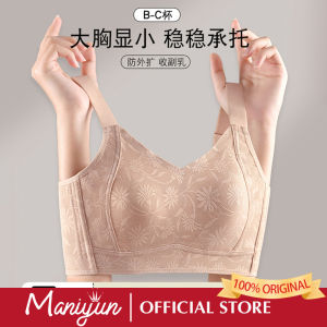 Maniyun 0.2cm Super Thin Full Cover Bra Summer Comfort Breathable Non-wired Bra Adjustable Lingerie 原装高质量 Lingerie Gown Lingerie De Luxe Sexey Lingerie Dames Lingerie Sexsy Lingerie - Lazada