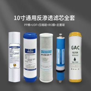 Five-Stage Home Pure Water Machine RO Membrane PP Cotton Water Purifier Kit Universal 10-Inch Drinking Water Filter System