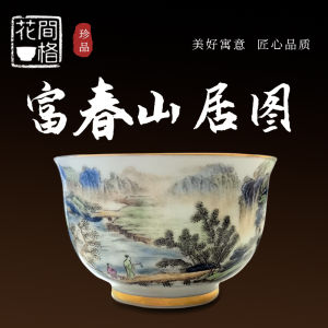 Jingdezhen Ceramic Enamel Colorful Cha Jing Mountain Water Cup Gongfu Tea Set Owner Cup Blue And White Mountain Water Tea Cup