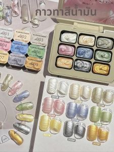 9-Grid Pearlescent ครีมภาพวาดเจลเล็บ Art Pigment Designs สําหรับเล็บ DIY--zhu guang nai you hua jiao