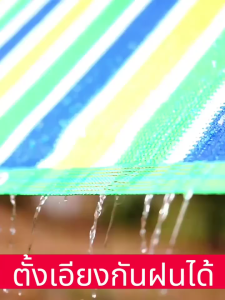 ☀️ผ้าใบกันแดด☀️สแลนกรองแสง 95% ตาข่ายบังแดด กันสาดบังแดดฝน ผ้ากันแดด ผ้าใบ ผ้าใบกันสาด