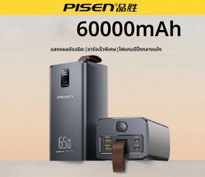 PISEN | Super Fast Charging Large Capacity Charging Bank with Light and Strap 20000mAh