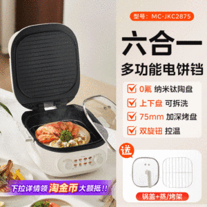 Midea | Bếp Nướng Điện Hai Mặt Có Thể Tháo Rời
