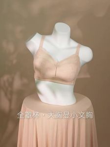 Full Coverage Wire-free Side Support Bra