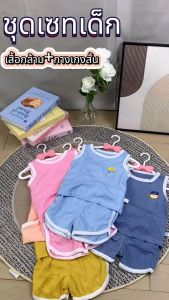 เซ็ทเสื้อกล้าม+กางเกง สำหรับเด็ก0-5ขวบ ผ้าร่องเบาบาง ใส่สบาย ระบายอากาศดี สกรีนลายเล็ก มินิมอล ใส่เล่น ใส่นอน ใส่เที่ยว รับลมร้อนสบ๊ายย! Y28