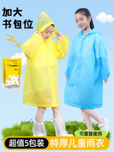 เสื้อกันฝนเด็ก เสื้อกันฝนแบบใช้แล้วทิ้ง กระเป๋าใส่ของสำหรับเด็กนักเรียน กระเป๋าใส่รองเท้ากันฝนพกพาสะดวก สำหรับเด็กชายและเด็กหญิง