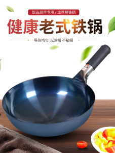Traditional Wok Iron Cooking Utensil for Professional Chefs Stir-Fry Rice Noodles Chicken Xinjiang La Mian Stir-Fry Pan High Heat Stove