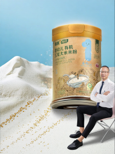 Engnice | Low Sensitivity Organic Rice Powder