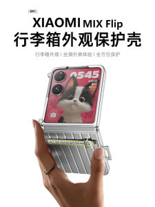 Foldable Future Ultra-Thin Screen Protection Phone Case for Xiaomi Mixflip Creative Luggage Design Anti-Fall Cover