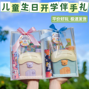Childrens Creative Gift Box Customizable Birthday Party Favor School Supplies Graduation Celebration Cartoon Themed Bag
