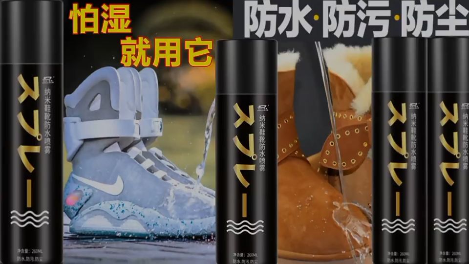 260ML Shoes Water Repellent Spray Shoe Fabric Nano Waterproof Spray  Upgraded Origina Duer Nano Sneaker Anti Dust Wet Water Sneaker Shoe ​cleaning Protector防水喷雾